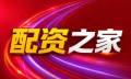 股票配资在线_配资网上开户_股票配资平台_配资资讯